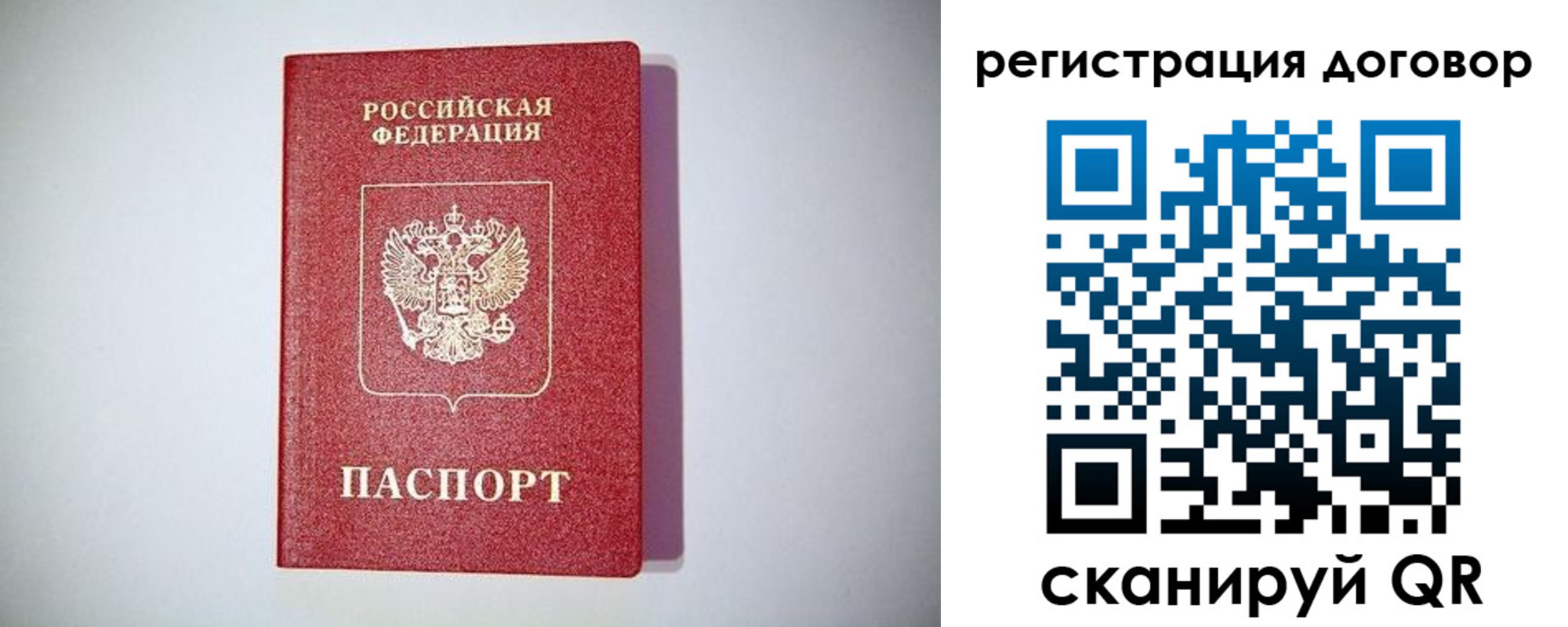 временная регистрация недорого в Избербаше