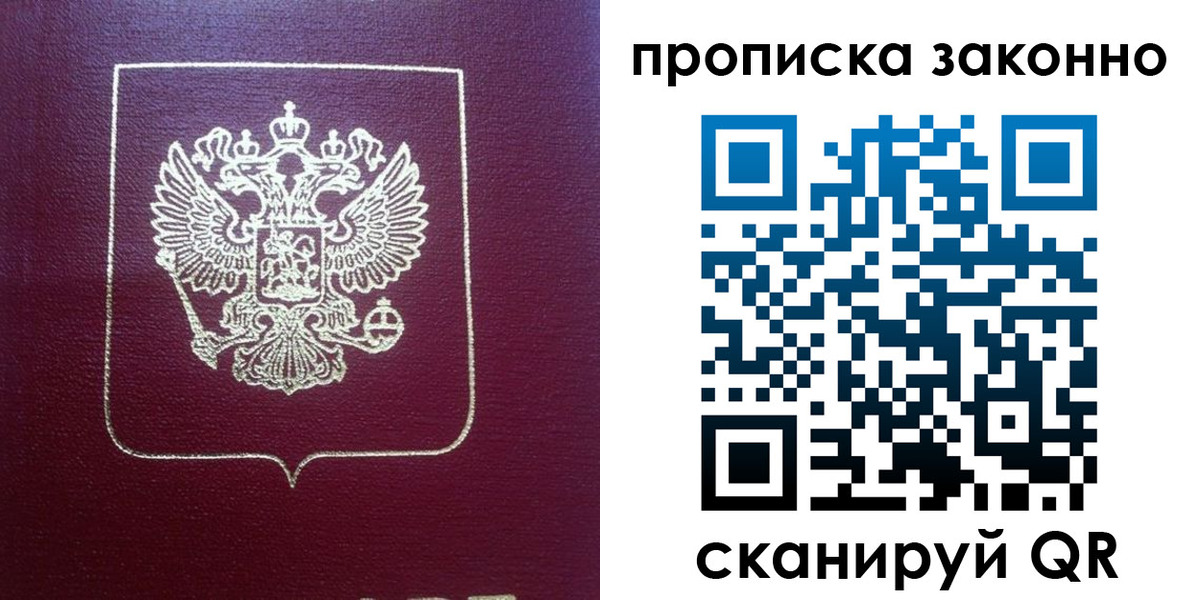прописка от собственника в Избербаше