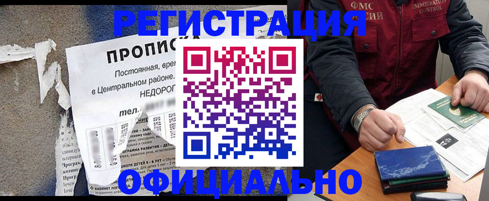 временная регистрация адрес в Избербаше