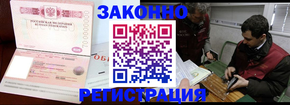 временная регистрация адрес в Избербаше