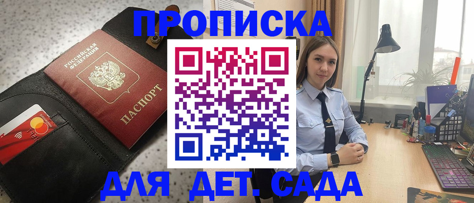 временная регистрация недорого в Избербаше