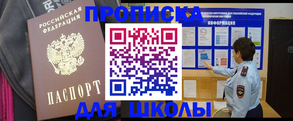 прописка для кредита в Избербаше