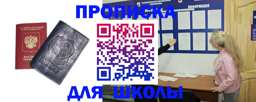 прописка 2025 в Избербаше