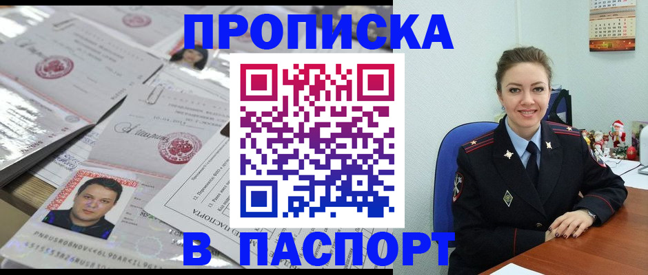 временная регистрация 2025 в Избербаше