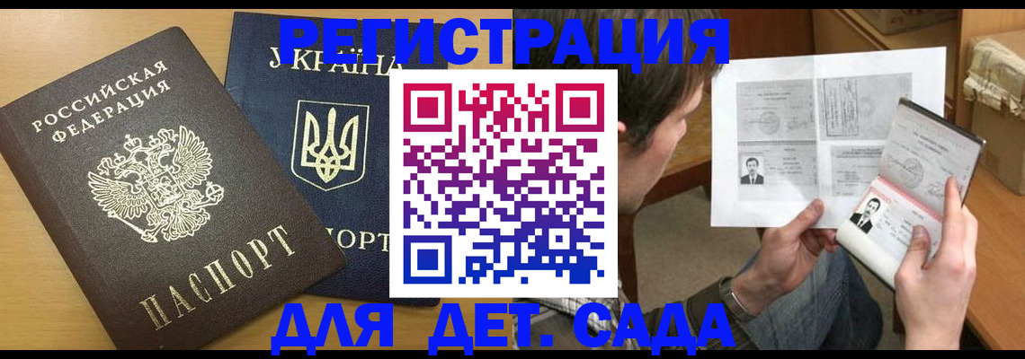 прописка для кредита в Избербаше
