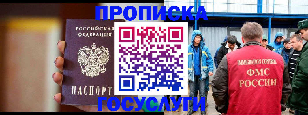 прописка от собственника в Избербаше