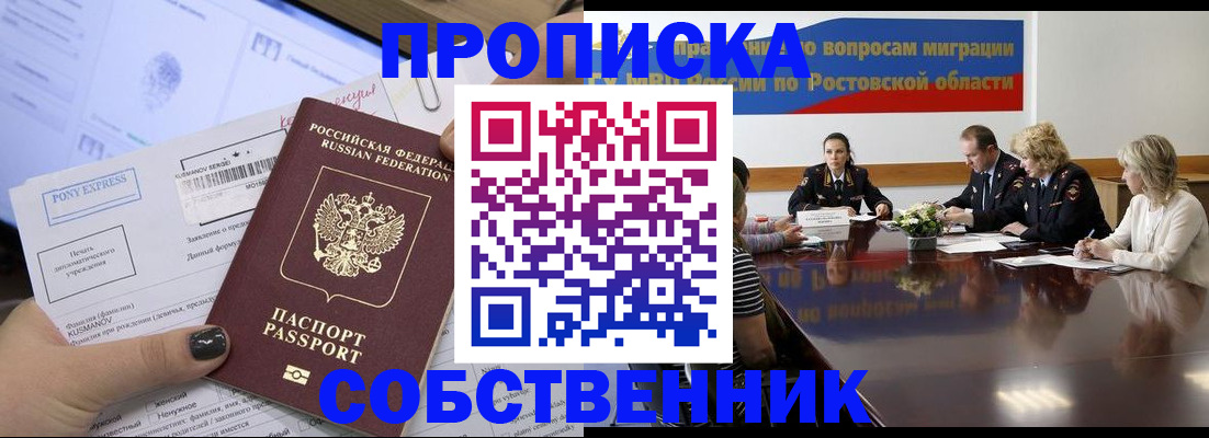 временная регистрация для всех в Избербаше